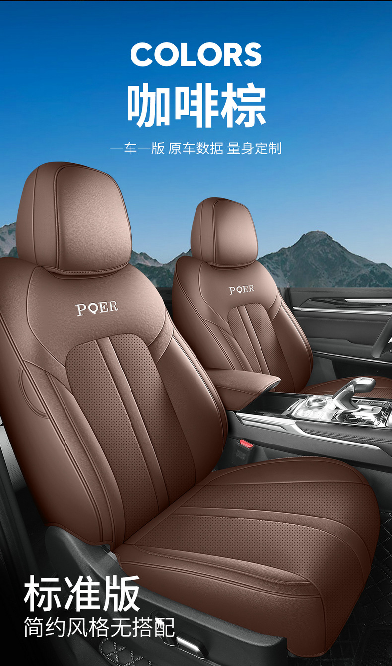 Seat Cover for Great Wall Shanhai Cannon, Full Set Leather