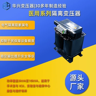 厂家定制9KVA医用单相隔离变压器220V外接报警IT电源ICU隔离电源
