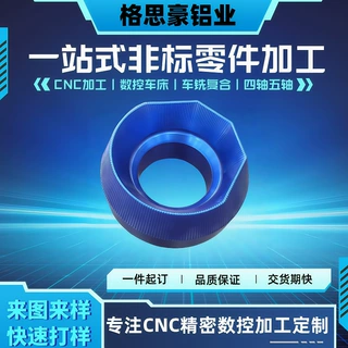 CNC机械五金零配件厂家摩托车改装排气管尾盖 尾部铝合金防护罩