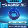 改装铝合金尾盖五金零配件