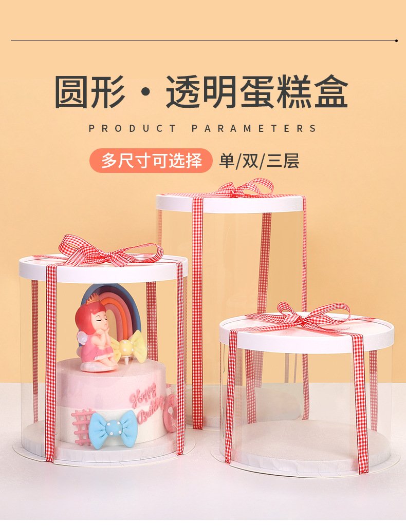 圆形蛋糕 (2).jpg