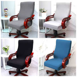 弹力老板椅子套罩美容按摩扶手坐垫靠背摇躺大班电脑办公座转