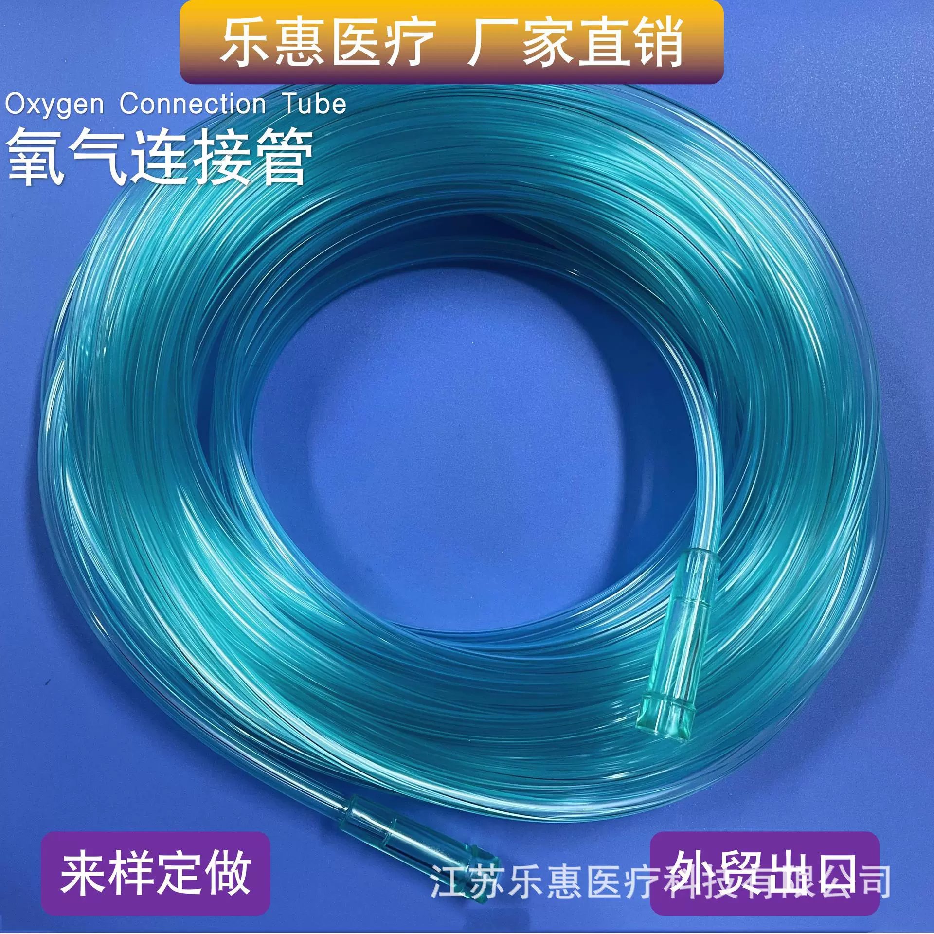 氧气连接管PVC输氧管厂家制氧机医用家用老人雾化鱼跃宠物面罩定