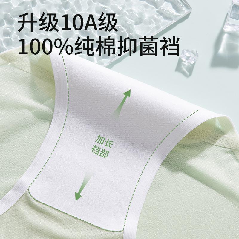 Seda de hielo sin costuras de gran tamaño 200 kg entrepierna antibacteriana ultrafina sin costuras entrepierna larga entrepierna de algodón entrepierna transpirable cadera ropa interior de mujer