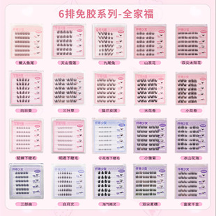 Clover Glue-Free False Eyelashes Natural Fox False Eyelashes Glue-Free Self-Adhesive Hard Stem Eyelashes Small Flame Lower Eyelashes