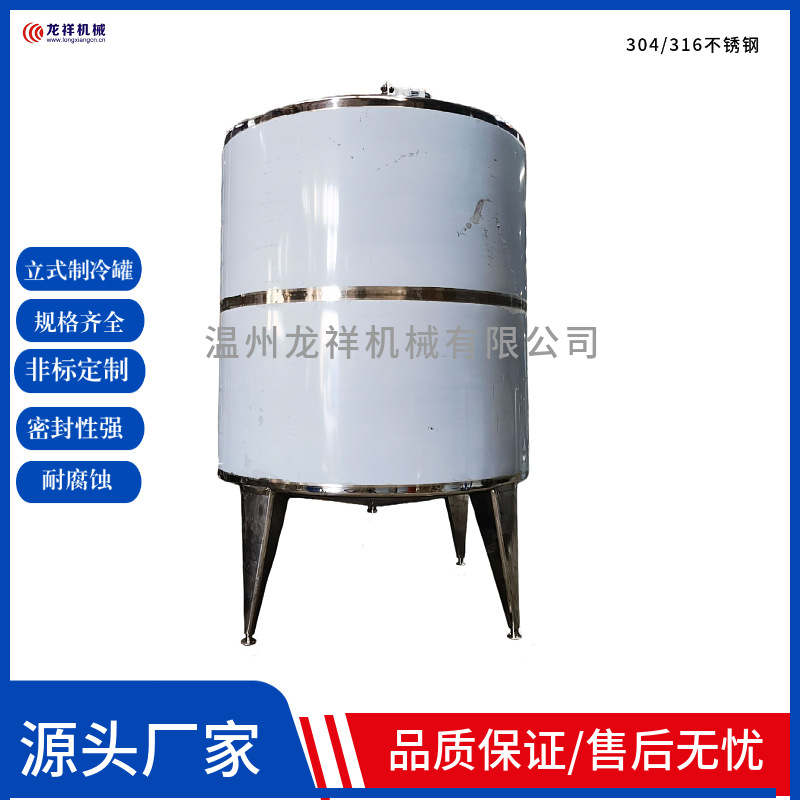 不锈钢储罐化工发酵罐 工业储罐 立式储物罐食品储料罐卧式储罐