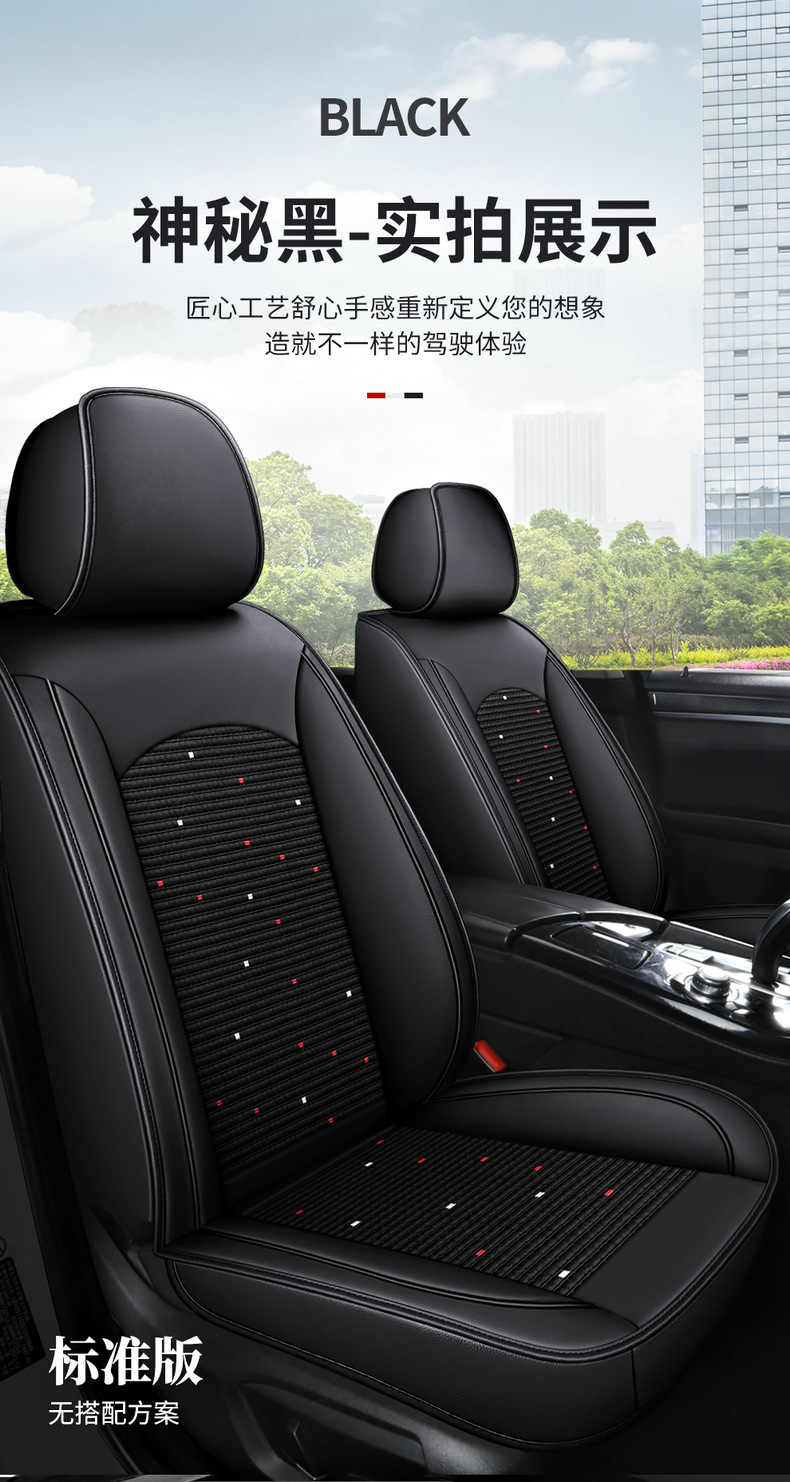 Four seasons seat cover surrounded by leather universal cushion for ice silk seat cover car seat cover temu foreign trade wholesale