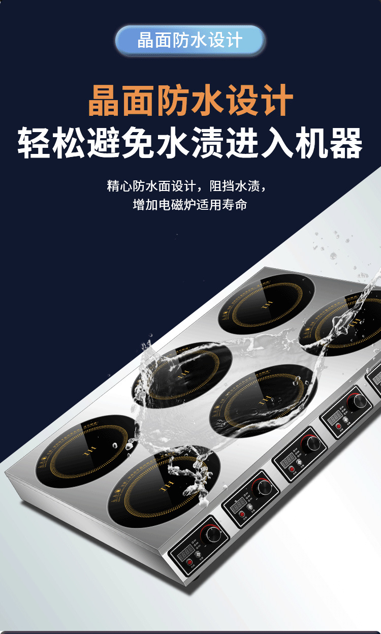 电磁炉1_12