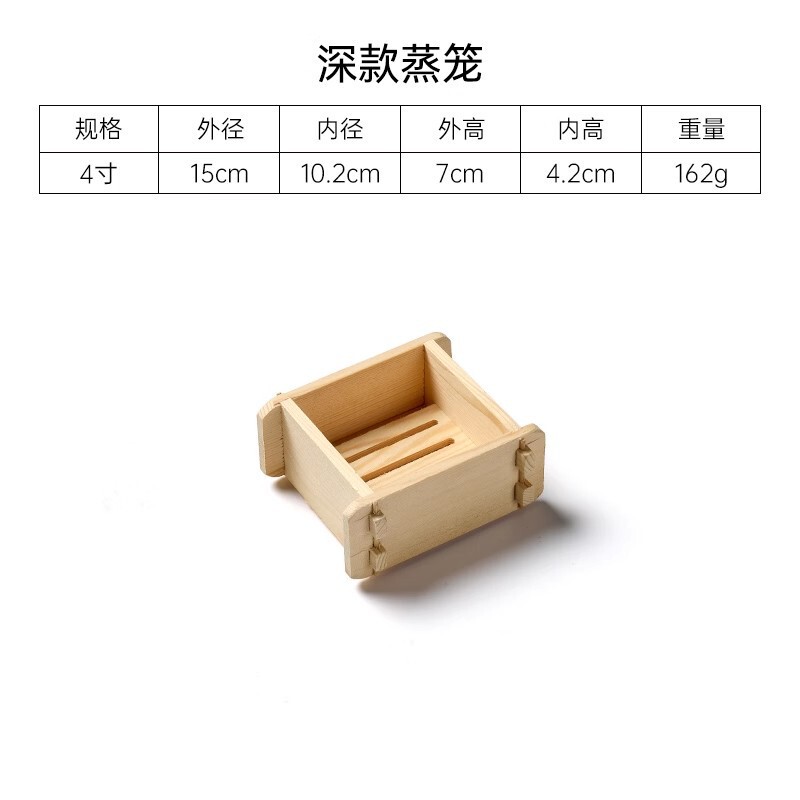 木製蒸し器、家庭用深型四角スナック蒸し器、モミ材四角小籠包、業務用卸売、ホテル専用|undefined