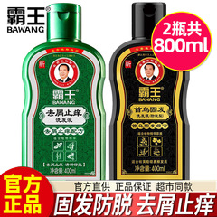 バオワンシャンプー ジンジャー 抗脱毛・フケ防止シャンプー オイルコントロール ふわふわシャンプー 育毛シャンプー シャンプー