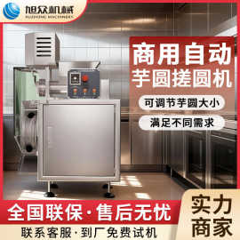 全自动迷你搓圆机面团面包芋圆多功能分料滚圆机商用不锈钢搓球机