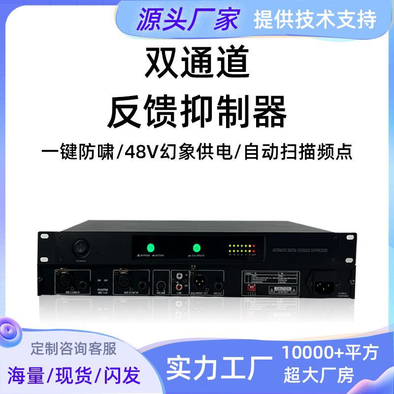 Anti-Howling Feedback Suppressor Microphone Audio Preamplifier Frequency Shifter Noise Reduction Tuning Anti-Howling Device Anti-Howling Feedback Suppressor Microphone Audio Preamplifier Frequency Shifter Noise Reduction Tuning Anti-Howling Device