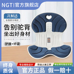 NGT护腰坐垫办公室久坐不累神器美臀腰靠坐垫人体工学椅子矫姿垫
