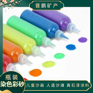 Dyeing color sand manufacturers wholesale sand painting color sand net red beach sand bottled color sand 72 colors can be selected