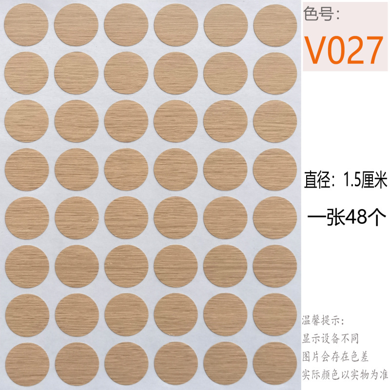 家具スリーインワンネジ穴 15 ミリメートル小さなテクスチャリングワードローブカバーステッカーネイルカバーホールステッカー|undefined