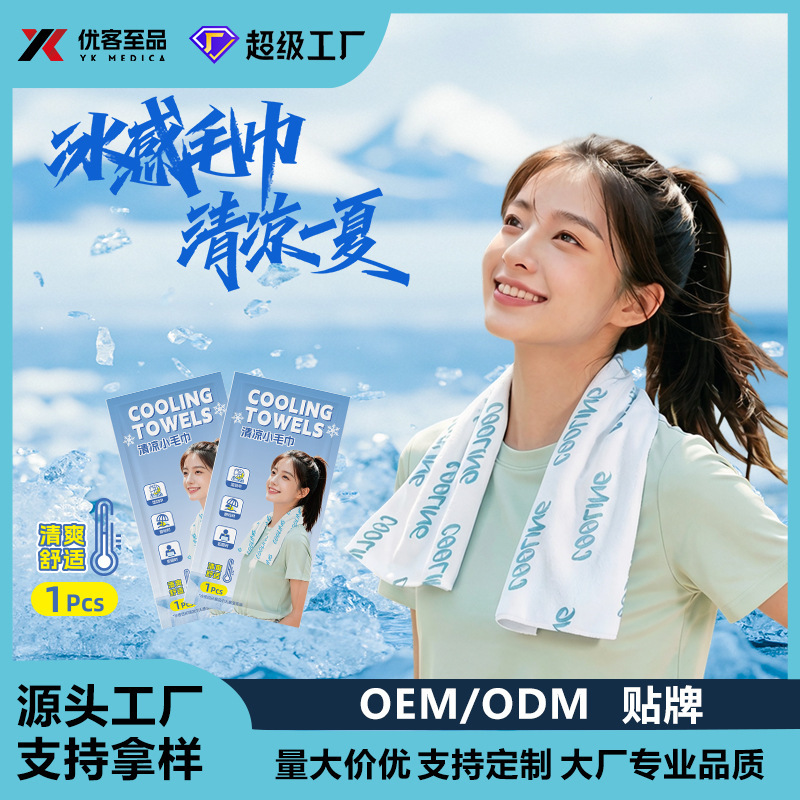 Cooling Wet Wipes, Summer Ice-Feel Towels, Refreshing and Cooling, Antiperspirant, Military Training Wet Wipes, Disposable Cooling Small Towels Cooling Wet Wipes, Summer Ice-Feel Towels, Refreshing and Cooling, Antiperspirant, Military Training Wet Wipes, Disposable Cooling Small Towels