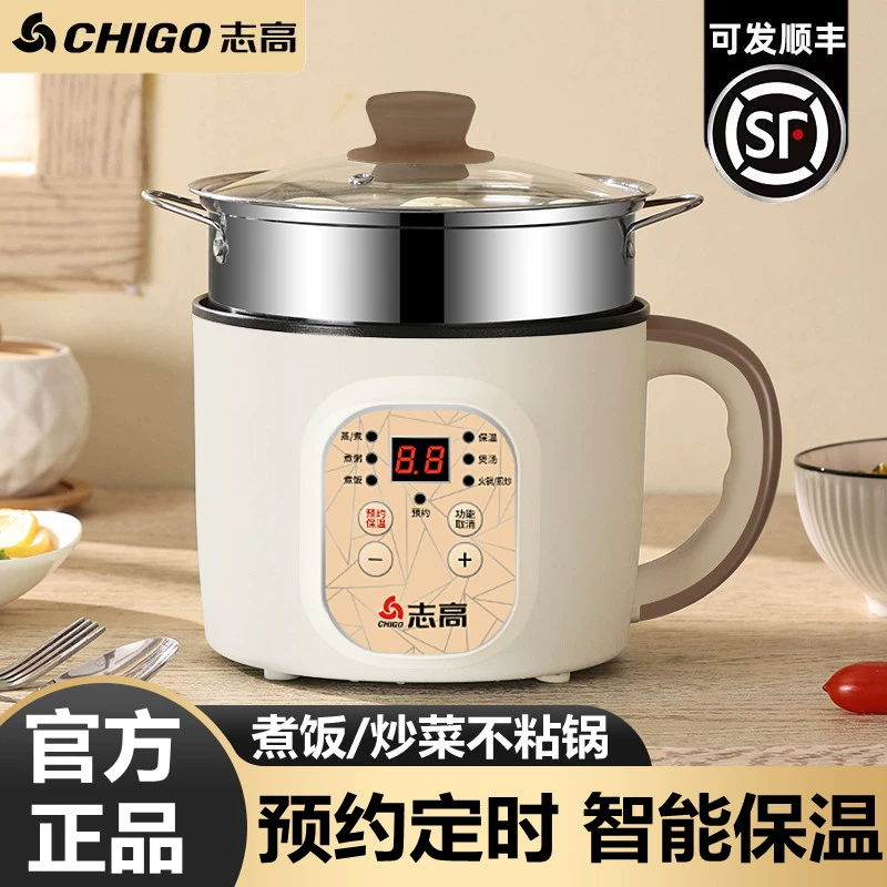 Электрическая кастрюля Chigo, студенческое общежитие, кастрюля для лапши быстрого приготовления, электрический вок, многофункциональная рисоварка, бытовая маленькая электрическая кастрюля для приготовления на пару
