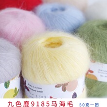 九色鹿毛线正品9185马海毛羊毛线diy手作毛线钩针线配线满2件9折