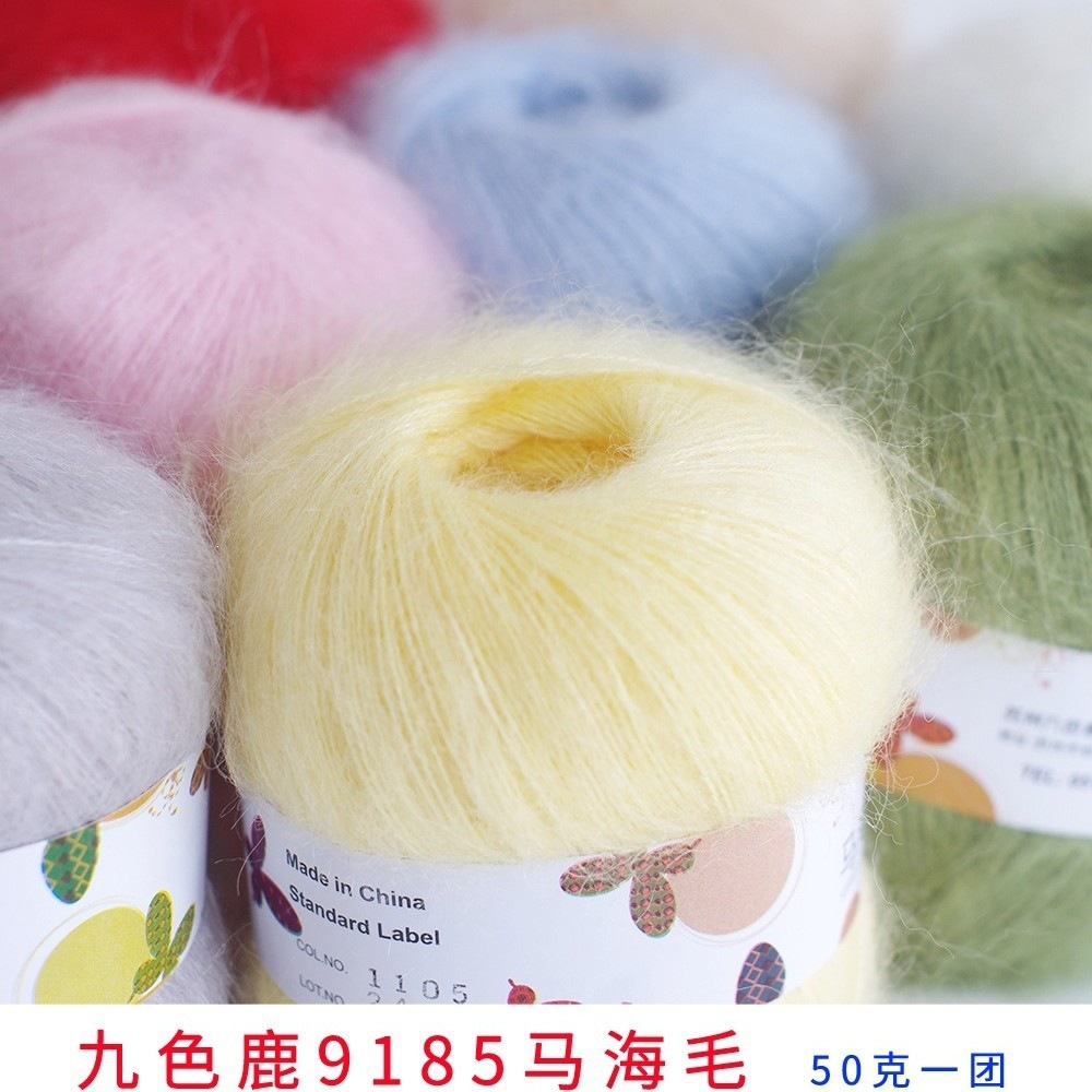九色鹿毛线正品9185马海毛羊毛线diy手作毛线钩针线配线满2件9折