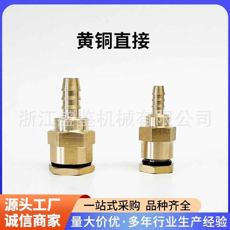 FAW Sinotruk Aowei быстроразъемный разъем Howowdelon грузовик нейлоновая труба латунный прямой насос фитинги