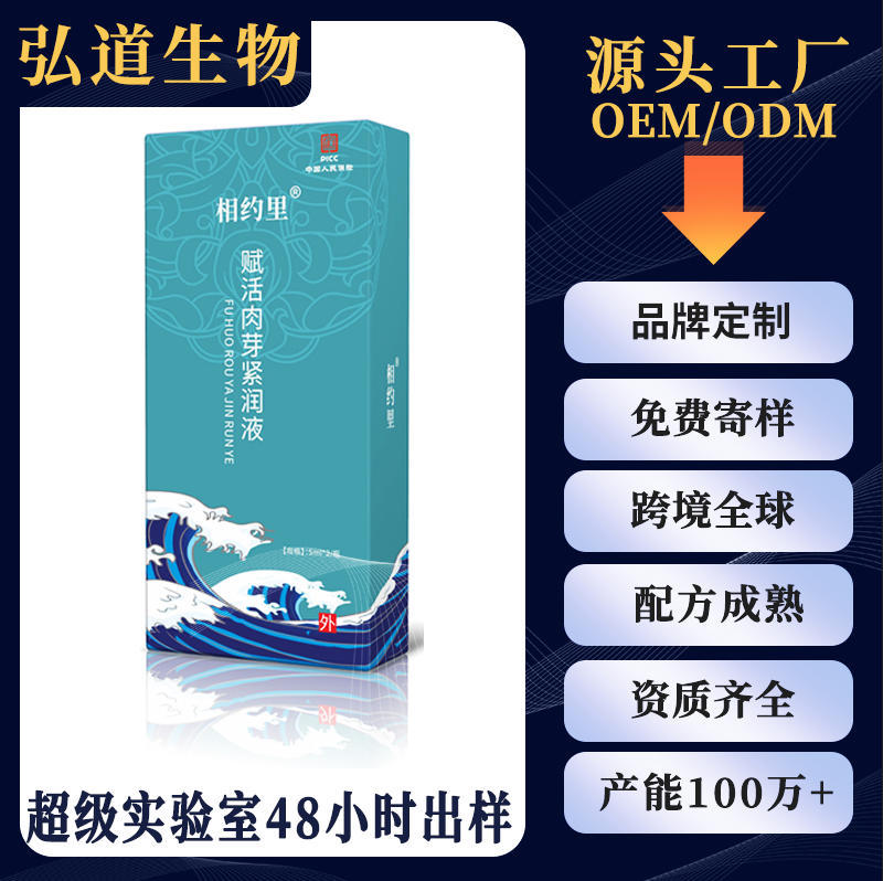 Source Manufacturer Private Long Granulation Gel Female Private Parts Care Repair Firming Gel Oem Customized Lubricant
