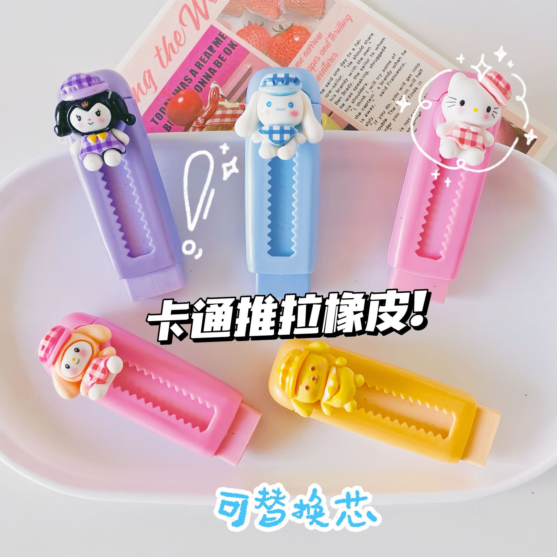 KT Cat Push-Pull 지우개 컬러 푸시-푸시 음악 초등학생 적은 마크와 적은 스크랩 창조적 인 푸시 고무 선물 사용