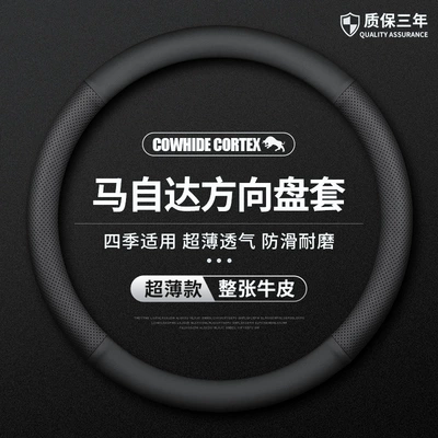 cover for all seasons, Steering wheel cover