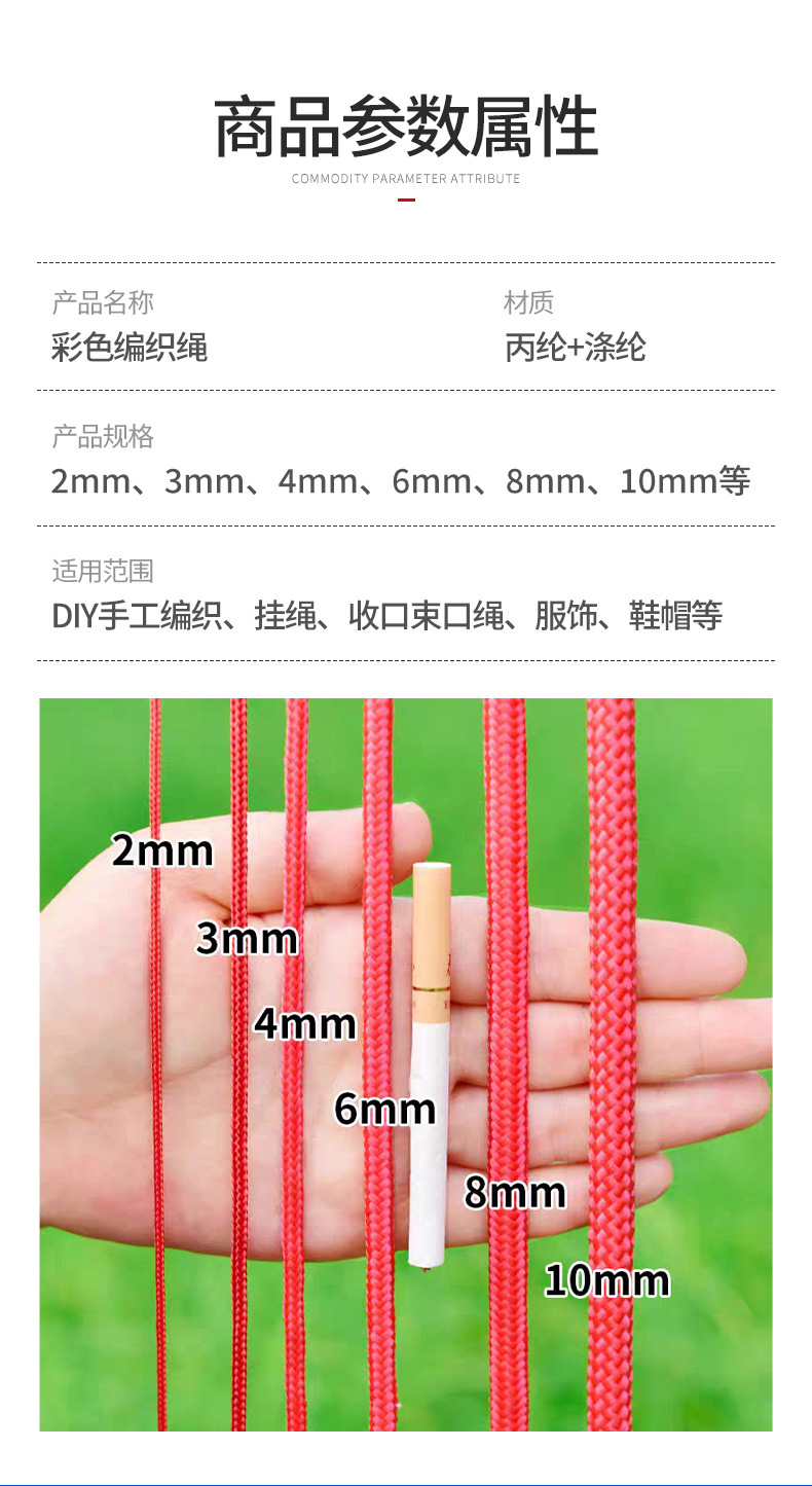 编织绳_04