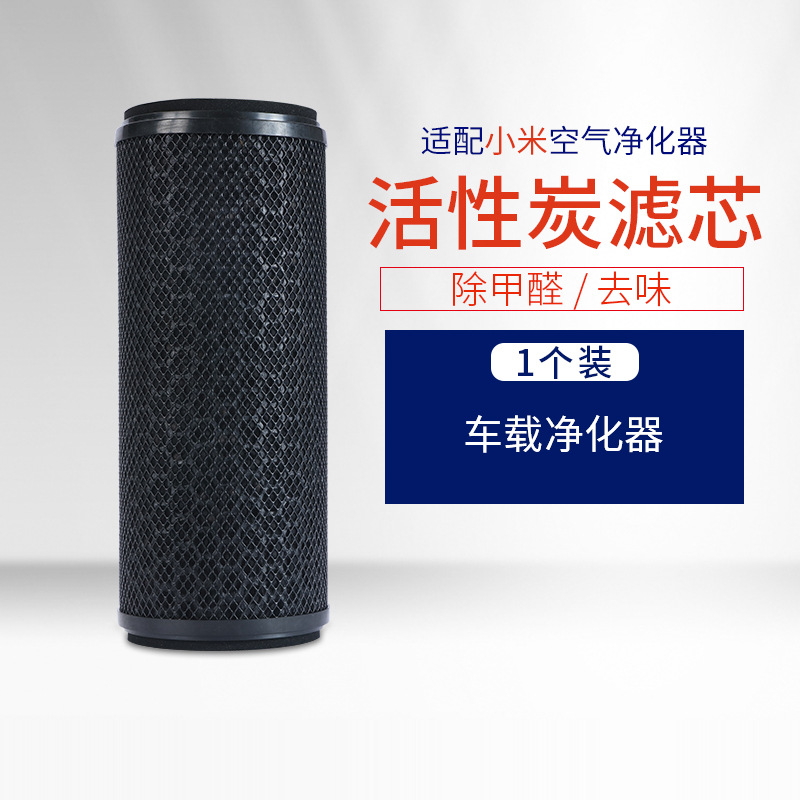 适用于小米空气净化器滤芯1/23/4代2S PRO除醛除雾霾活性炭过滤网