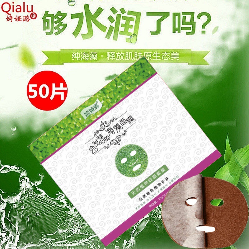Tayyorlashsiz dengiz o'ti niqobi 50 dona quti qadoq tabiiy kichik zarrachali yopishtiriladigan namlovchi nemlendirici teshiklarni toraytiruvchi Tailand eksport versiyasi