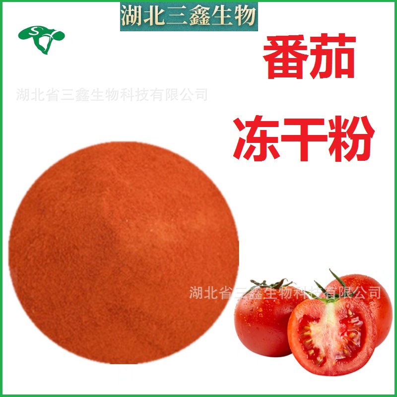 Tomato freeze-dried powder 99% natural tomato extractive Food grade Water solubility Fruits and vegetables Substitute meal Solid Beverage