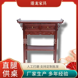 供桌;神龛、佛龛;室内花架