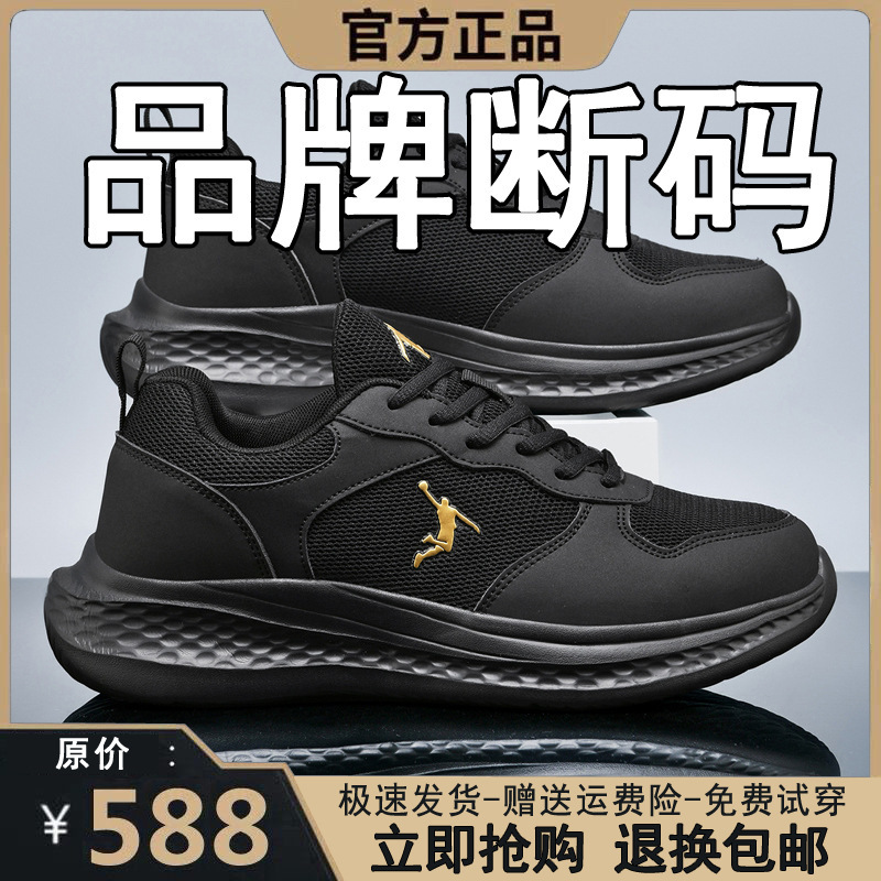 Jordan brand off-size men's shoes, autumn breathable mesh sneakers, lightweight running shoes, men's casual shoes, black thick-soled