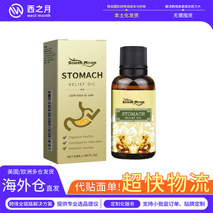 South Moon Stomach Soothing Oil Abdominal Massage Care Oil Clears Constipation Relieves Gastrointestinal Discomfort Firming Slimming Oil