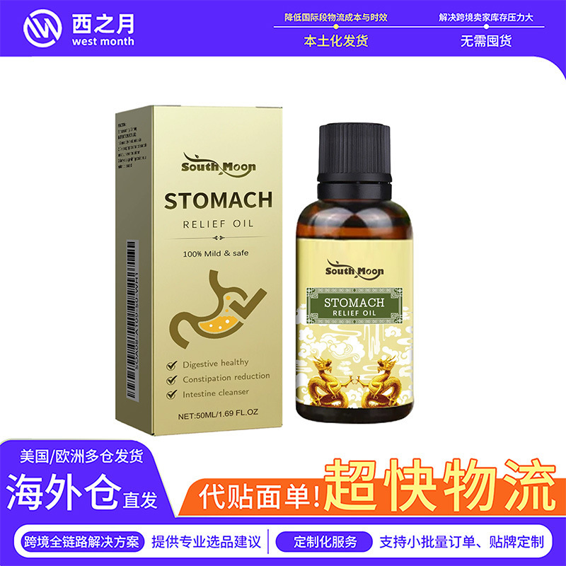 サウスムーン 胃腸の緩和オイル、腹部マッサージケアオイル、便秘の解消、胃腸の不快感の緩和、引き締め痩身オイル|undefined