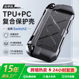 airpods耳机壳;蓝牙耳机壳;游戏机保护壳