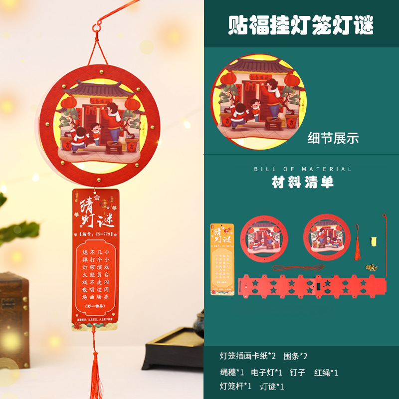 中秋節提灯クイズウサギ提灯手作りdiy材料包子供手発光紙提灯宮灯|undefined