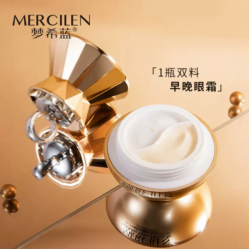 梦希蓝抗皱抚纹早晚电动眼霜 保湿抗皱淡化细纹熬夜滋润眼霜抖音