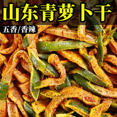 山东青萝卜干香辣萝卜干潍坊萝卜皮咸菜大全酱菜即食榨菜下饭菜1