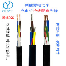 廠家現貨批發阻燃EV電纜高壓槍線新能源汽車內部 ev線充電樁電纜