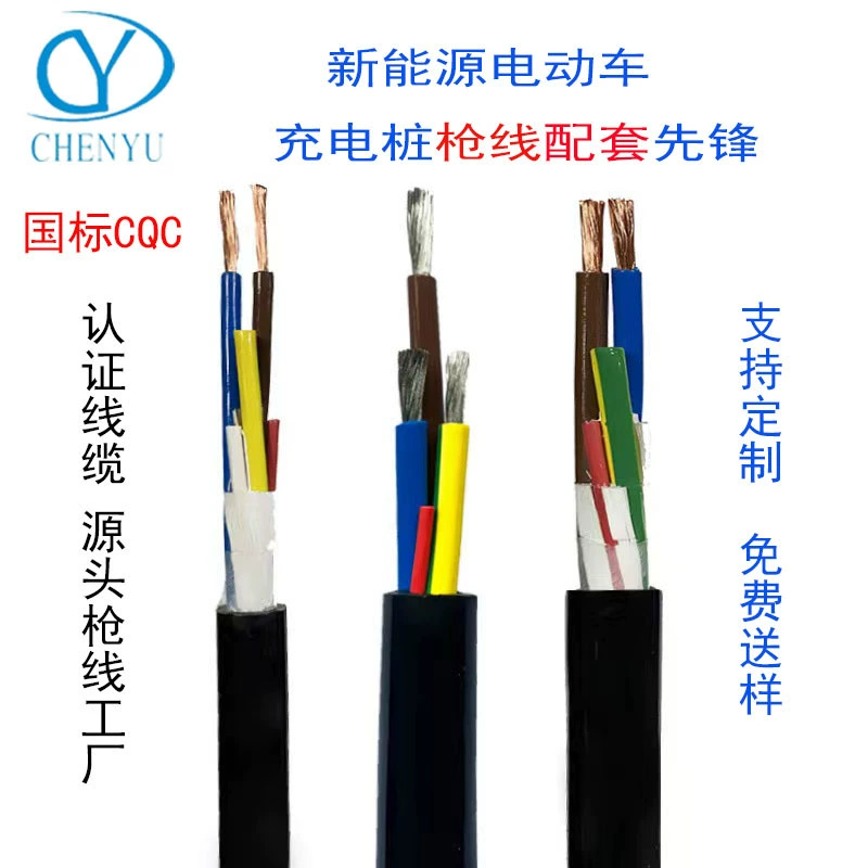 Завод в наличии оптом огнестойкий кабель EV Высоковольтная линия пистолета внутренняя линия электромобиля на новой энергии кабель для зарядки сваи