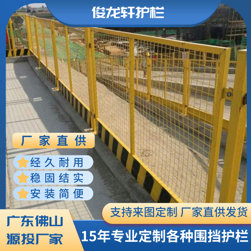 施工临时围挡工地基坑临边防护栏喷漆钢丝安全隔离围栏建筑护栏网