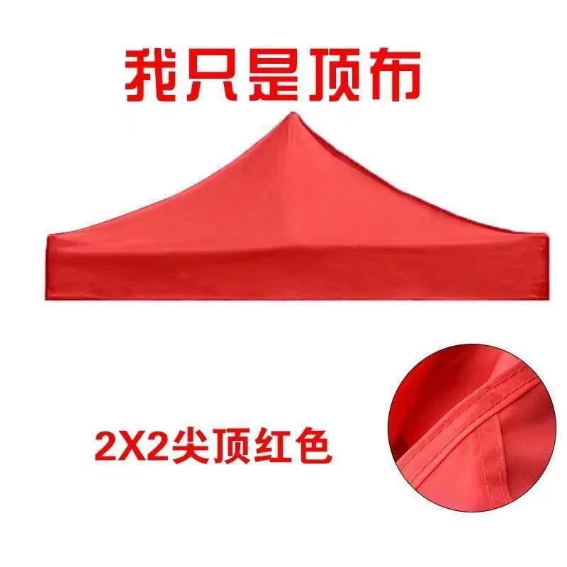 Верхняя ткань, непромокаемая ткань, тент для наружной рекламы, утолщенная ткань, дождевая тент, тент, четыре угла, четырехногая ткань для зонта