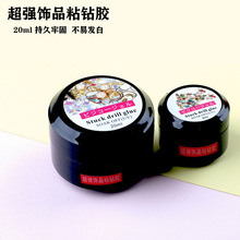 �����Ʒճ��zָ���N��荹⯟͸���z����ճ��z20ML��ϴճ��z