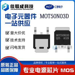 50N03 MOT50N03D TO-252 30V50A N-Channel MOS FET MOT Renmao
