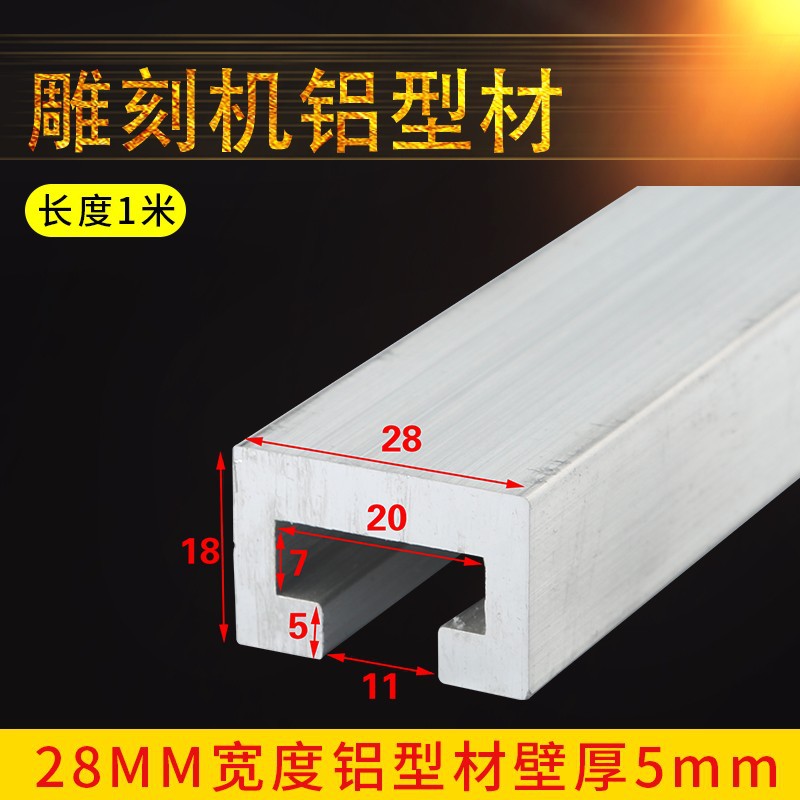 28mm 너비 알루미늄 프로파일 벽 두께 5mm