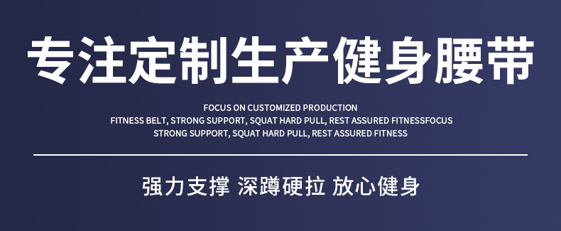 健身腰带切片_01