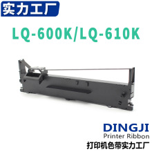 �m��춺�����LQ-600Kɫ���� ������LQ610K�ʽ��ӡ�Cɫ����ɫ��о
