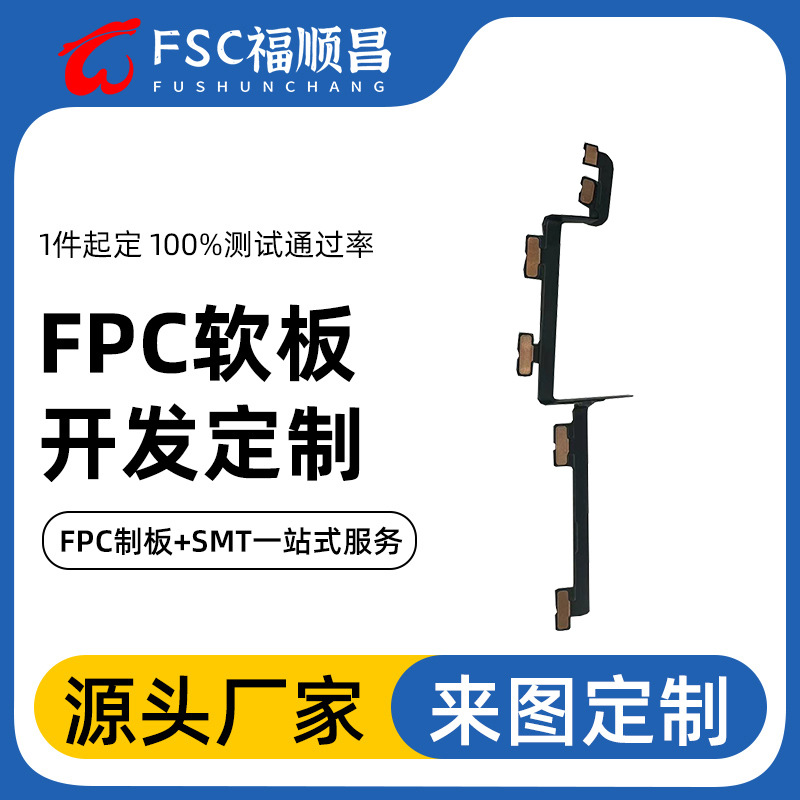 笔记本电池FPC排线软板线路板可弯折柔性好耐高温FPC线路板