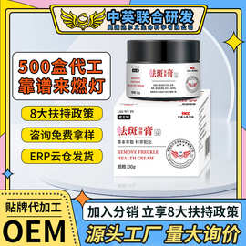 老五铺斑祛保健膏(非面部色斑雀斑膏黄褐斑老年斑去斑霜)抖音爆款